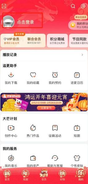 芒果tv最多可以登录几个设备（芒果tv账号登陆人数限制）