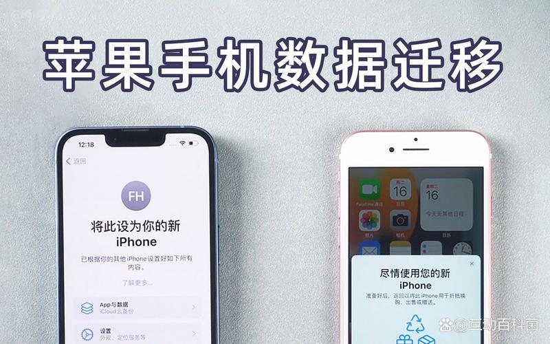新iphone怎么传输旧iphone的数据（新手机旧手机怎么互传）