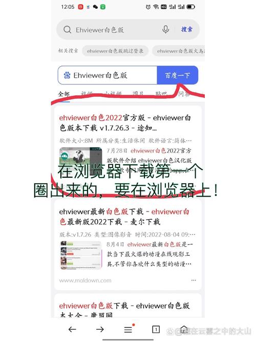 e站怎么进去里站（e站漫画如何翻译中文）