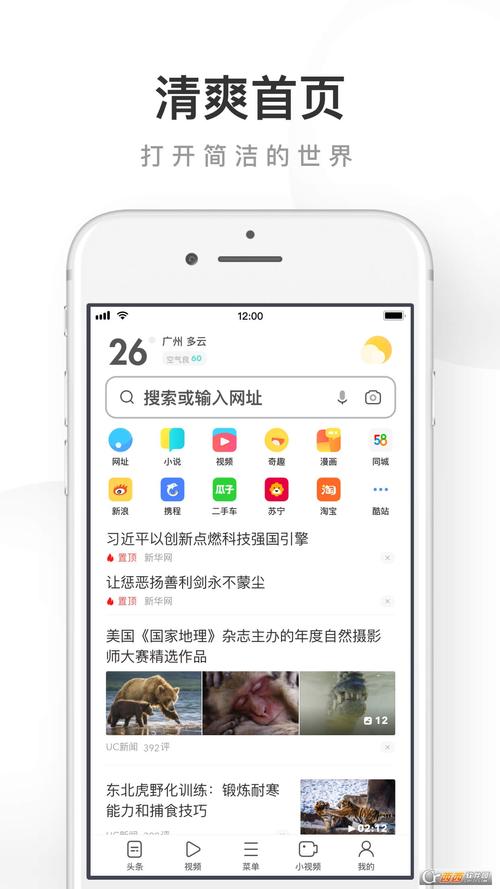 手机打开uc浏览网页（uc直接可以打开的网址）