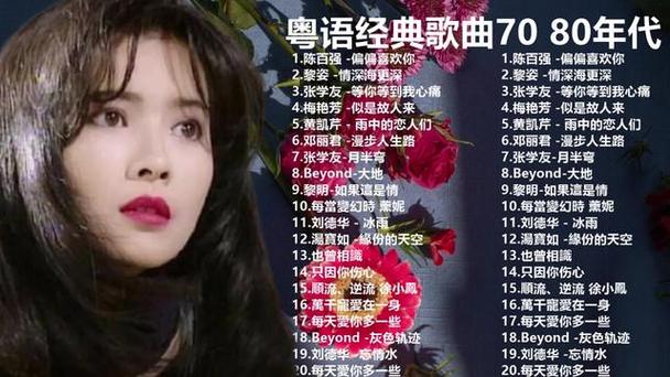 粤语金曲100首女歌手（女声粤语100首经典老歌歌名）