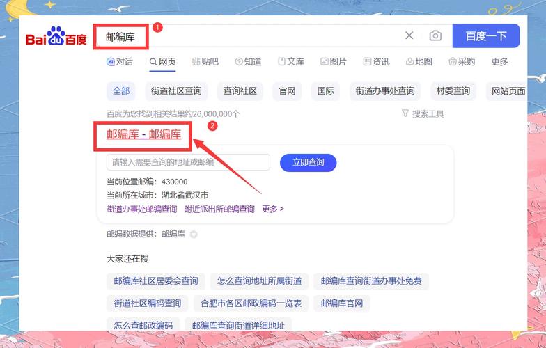 怎么查小区属于哪个社区（所属社区查询）