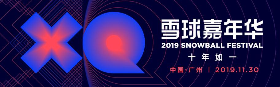 雪球网（雪球网官方网站）