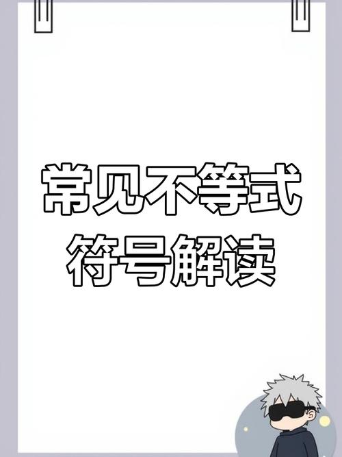 不大于的意思（不大于包括等于吗）