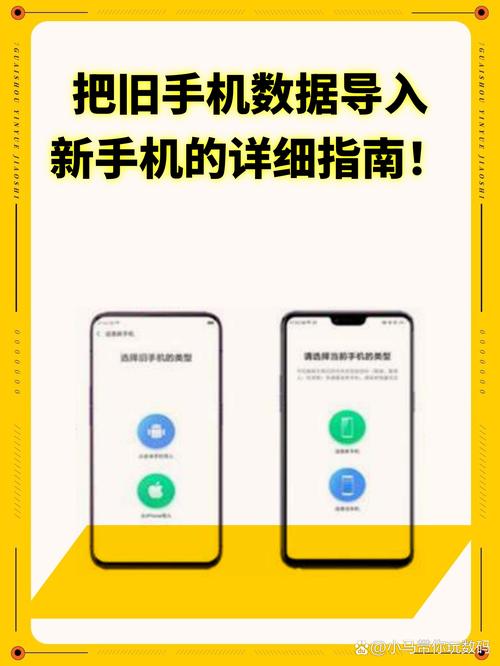 如何把旧手机的东西转到新手机（旧手机的东西怎么转到新手机）