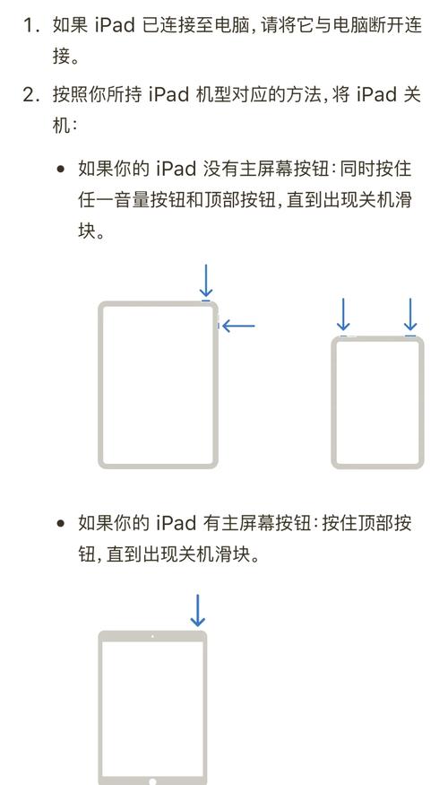 ipad儿童模式怎么设置（ipad怎么退出儿童账号）