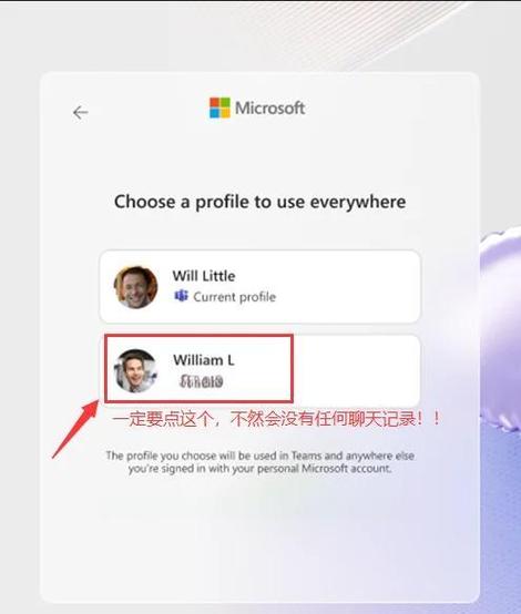 skype在中国能用吗（Skype要关了,teams用不了）
