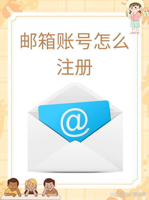 我的邮箱地址是多少（免费注册邮箱账号）