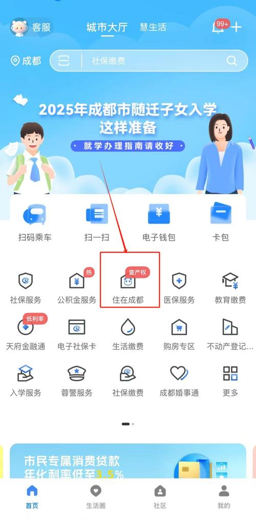 怎么查询所属街道社区（街道社区归属查询入口）