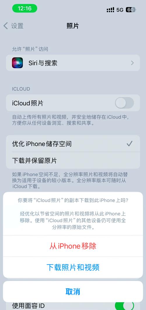 正在从icloud同步照片是什么意思（苹果照片需要icloud同步吗）