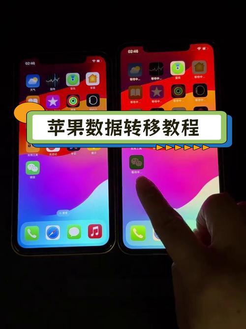 新旧iphone数据转移（苹果手机旧机数据转移到新机）
