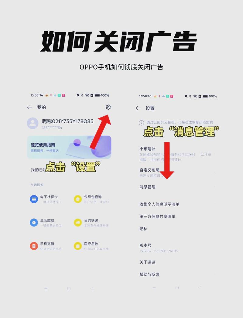 手机自动跳出来广告怎么消除（手机软件老是弹出广告怎么办）