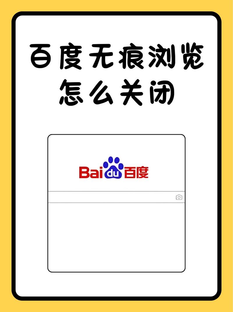 无痕浏览真的无痕吗？（退出无痕浏览）