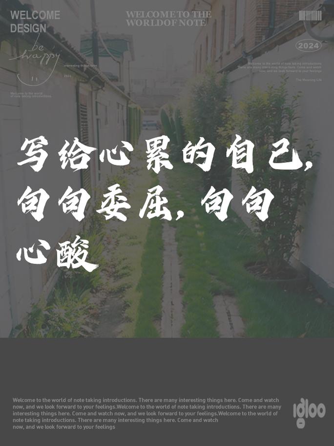 写给心累的自己的句子（写给心累崩溃的自己心情短语）