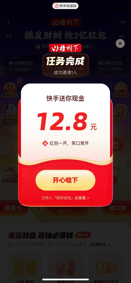 苹果快手极速版没有红包（快手极速版红包）