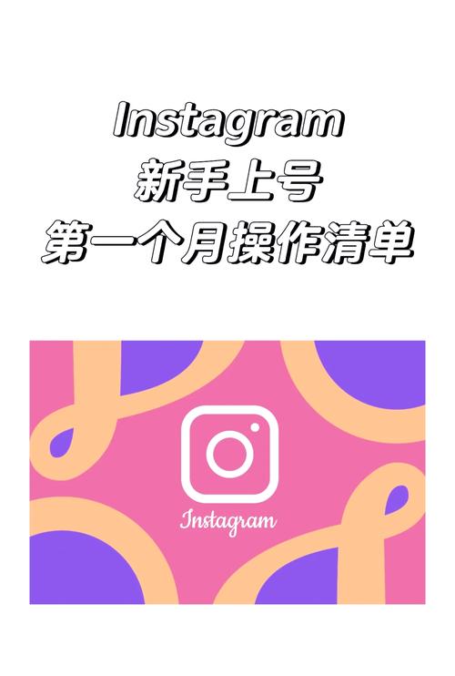苹果手机怎么注册instagram账号（ins怎么注册苹果手机ins注册教程）