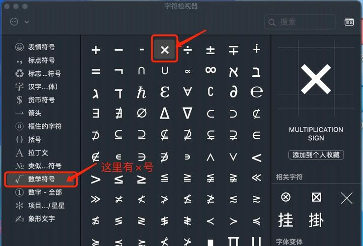 电脑乘号是哪个键（电脑键盘×乘号怎么打出来）