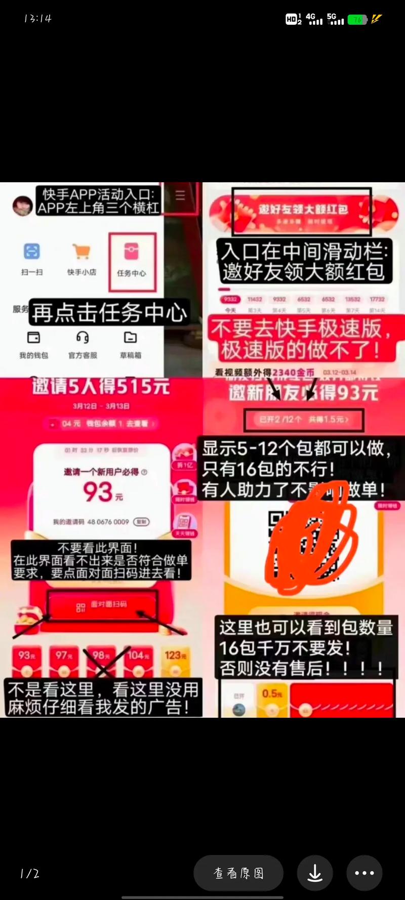 苹果手机快手极速版没有红包标志怎么办(苹果手机怎么开启红包提醒功能)