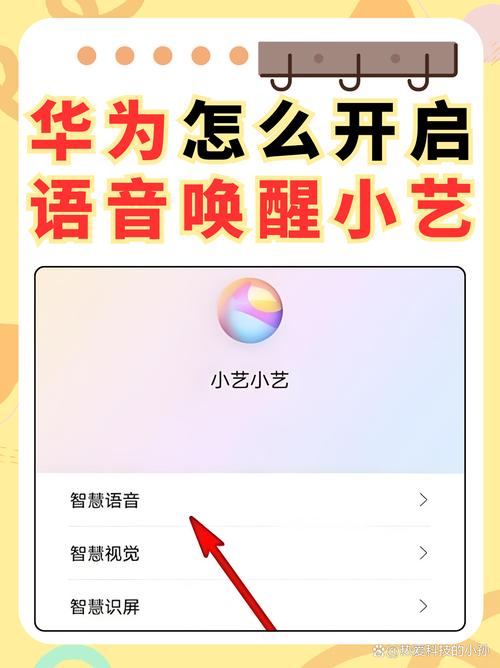 华为手机怎么关闭小艺建议(如何把华为小艺关掉)