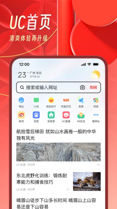 uc浏览器为什么被称为神器(谷歌浏览器下载手机版)