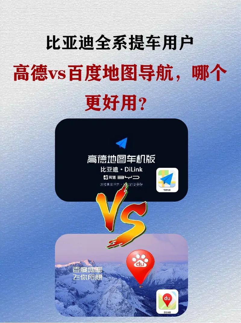 百度地图是哪个国家的(高德地图是哪个公司的产品)