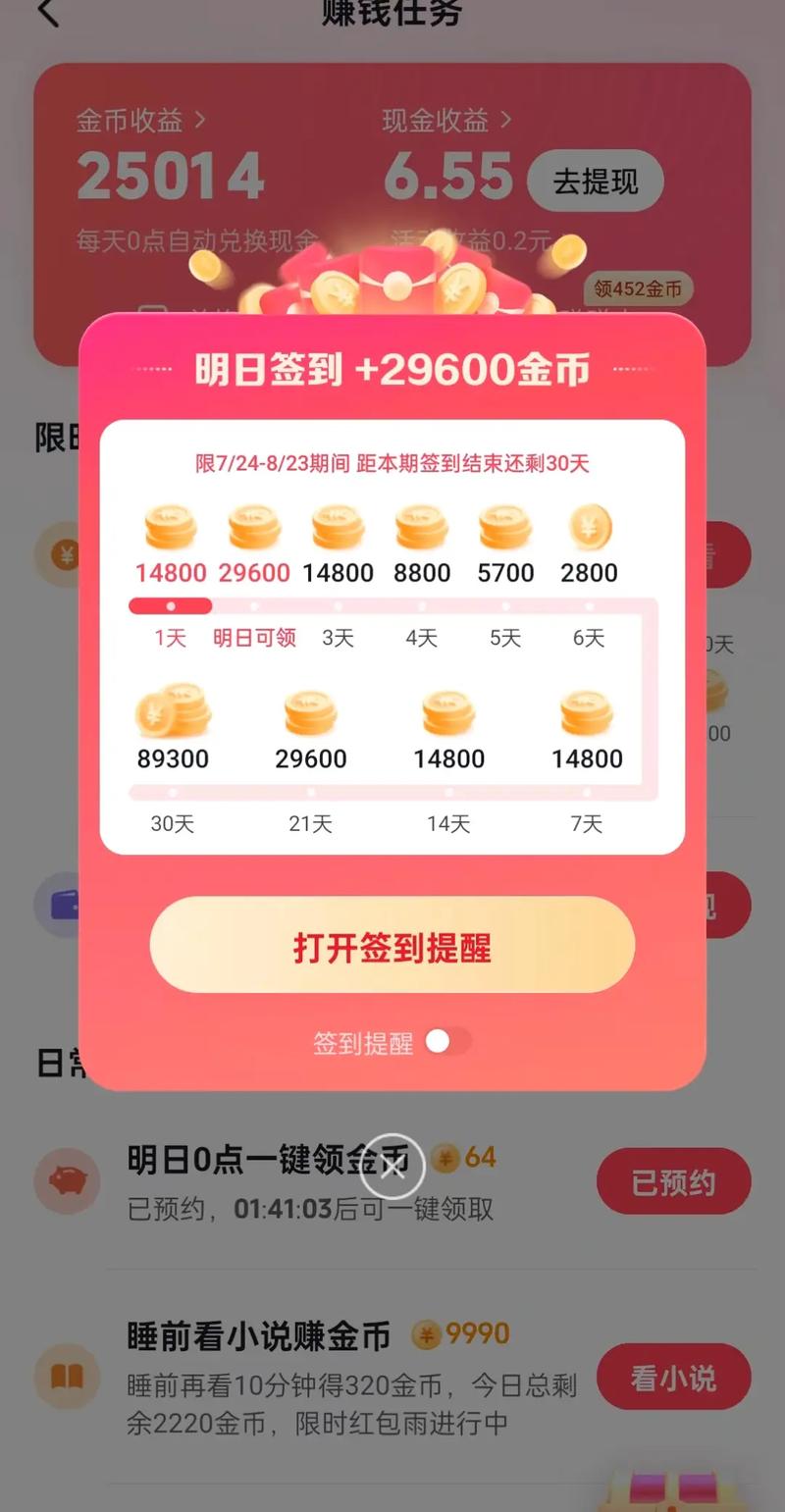 今日头条极速版多少金币一元(极速版哪个最赚钱)