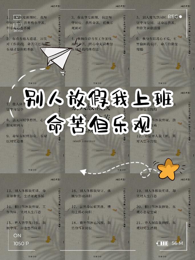 别人放假我上班的句子(你们放假我上班说说)