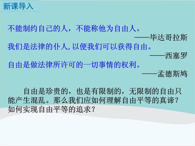 关于自由平等的名言(自由最精辟句子)