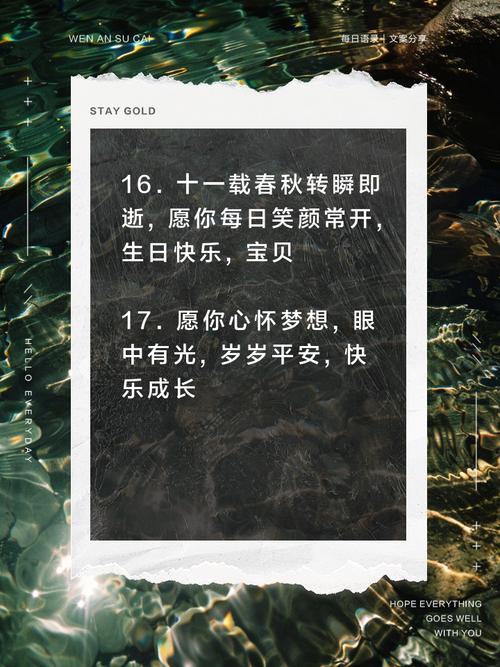 女儿11岁生日祝福语简短精辟(2025最火女儿11生日祝福)