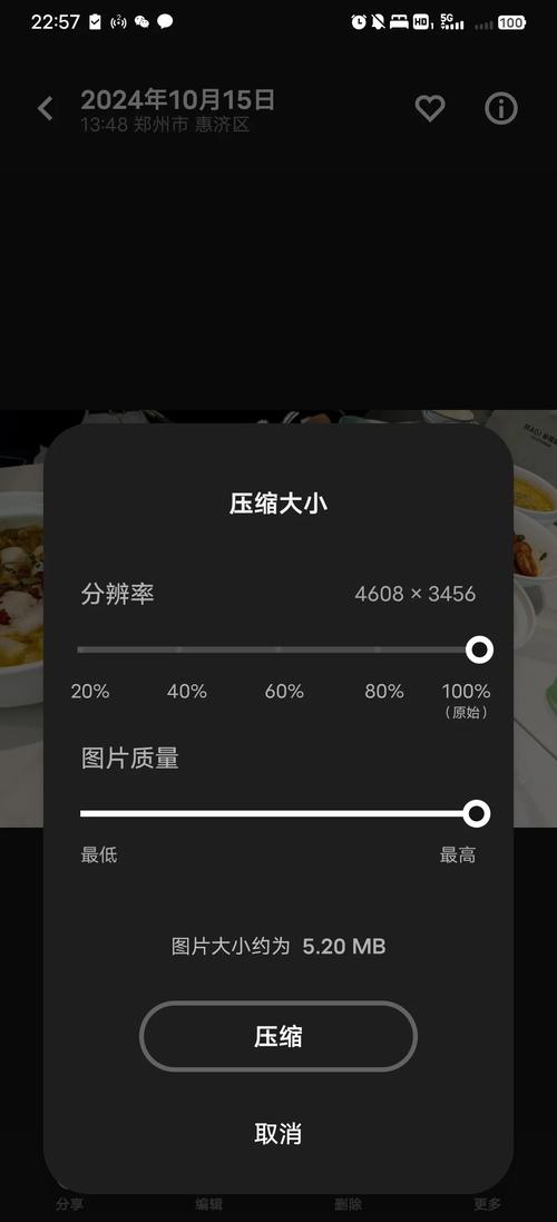 手机上图片怎么压缩打包发送(相册里的照片怎么压缩)