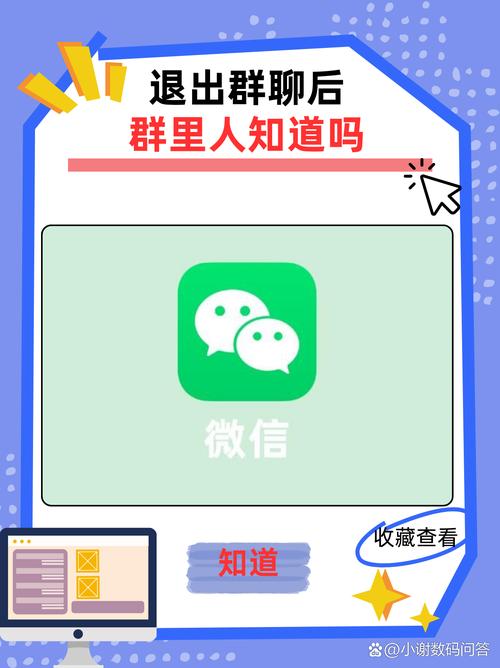 微信退群的话群主能看到吗(自己删除并退出群群主知道吗)