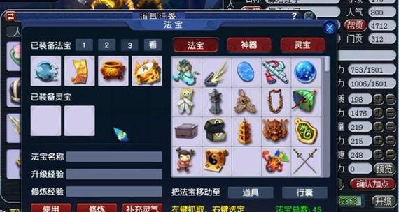 法宝合成位置摆放(法宝合成材料摆放最新)