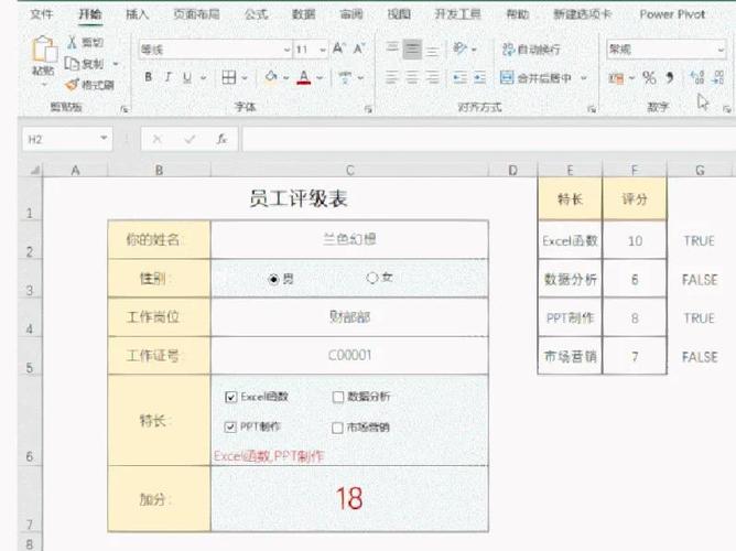 excel除号怎么打出来（Excel里面÷怎么输入）