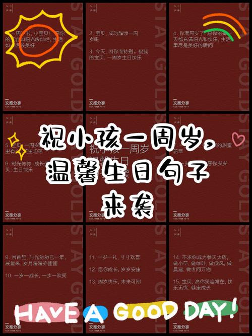 宝宝第个一生日感言(宝宝第一个生日说说)