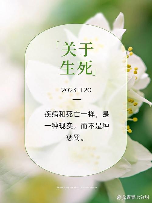 生死名言(生与死最经典十句话)
