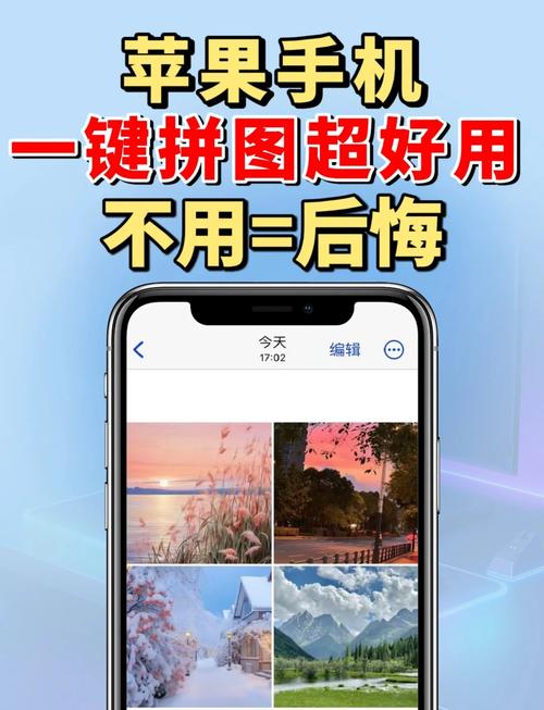 苹果手机照片怎么拼图成一张(苹果怎么把两张图片合成一张)