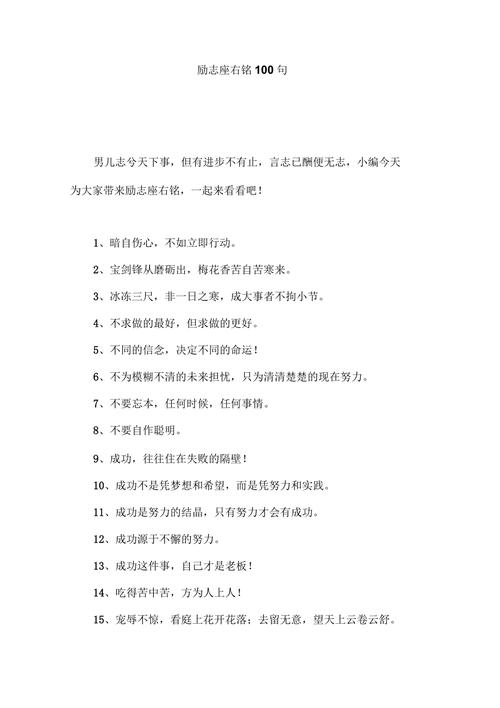 女性最有魅力的座右铭（2025最火励志座右铭）