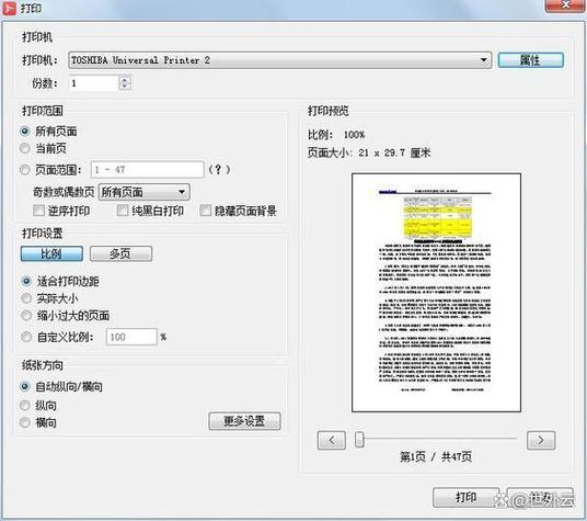 打印快捷键(多个pdf一次性打印)