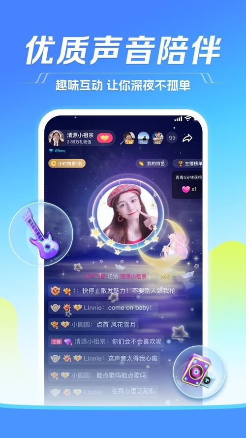 tt语音下架了吗(tt语音正版下载)