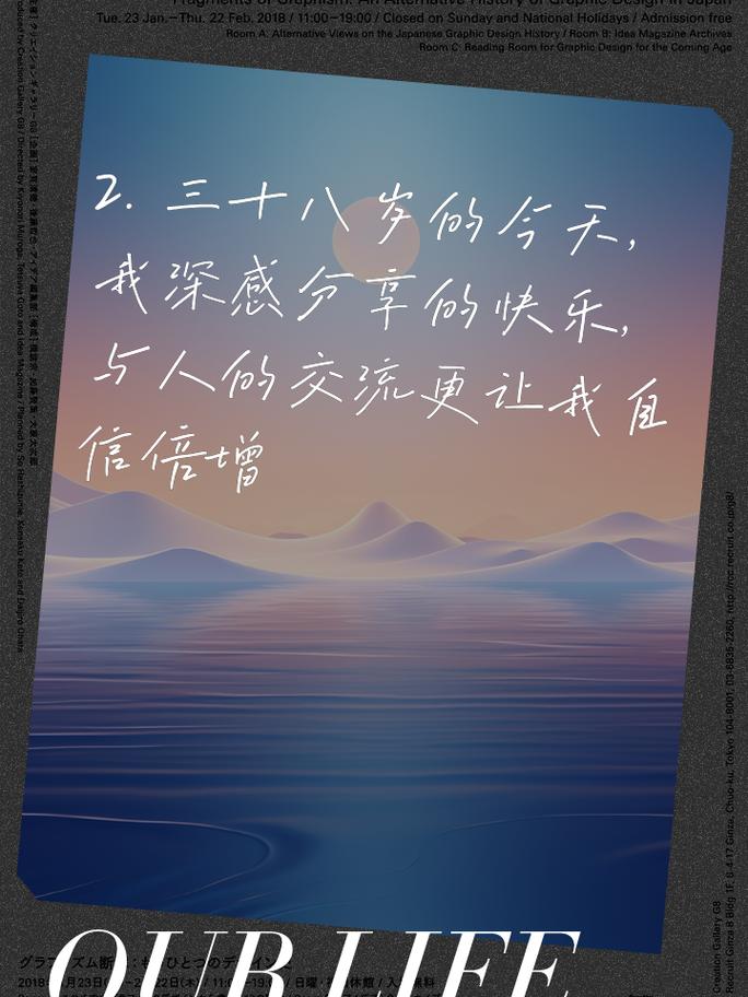 38岁生日简短精辟感言(致自己生日感言)