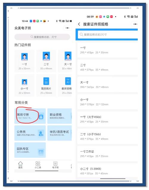 2寸照片电子版怎么弄（免费二寸照片生成器）