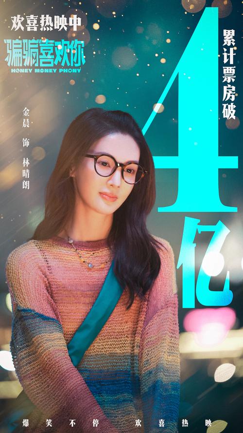 爱的相对论演员表（演员郑宁个人资料简介图片）