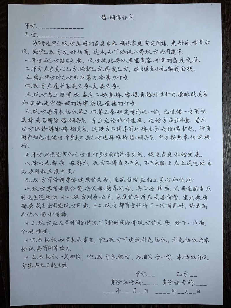 夫妻协议保证书怎么写有法律效力（夫妻保证书协议书范本）