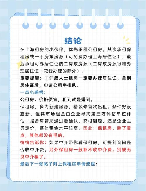 上海租房补贴(上海个人房东直租房)