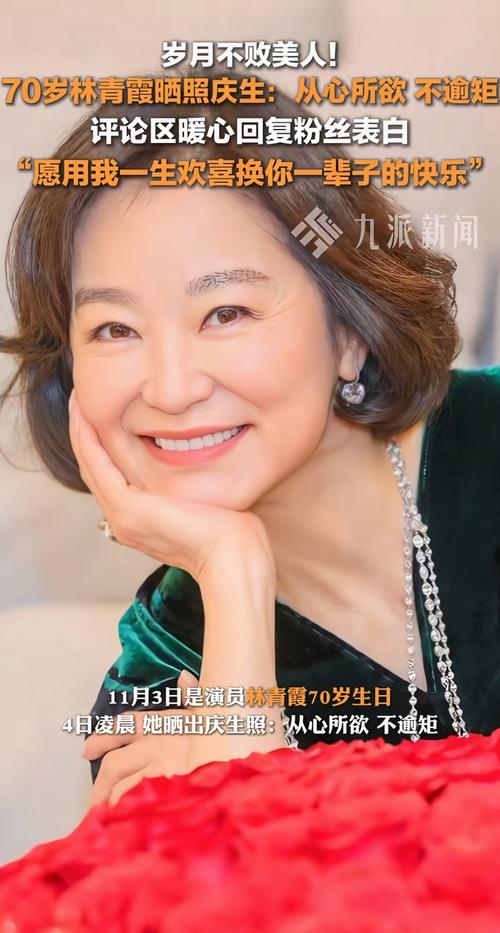 林青霞资料（林青霞的爷爷是干什么的）