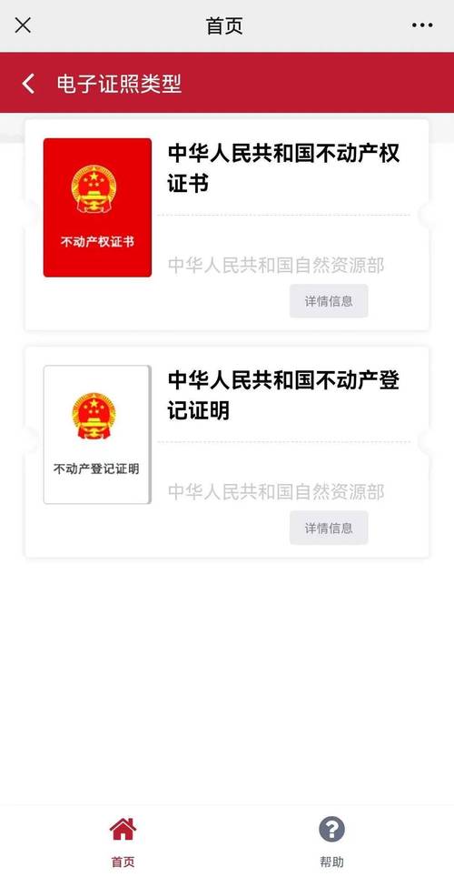 无房产证明网上怎么办理(没有房产证怎么办理营业执照)