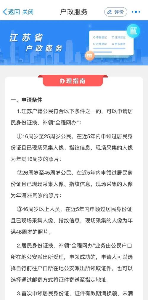 户口本补办当天可取吗（户口本补办网上申请）