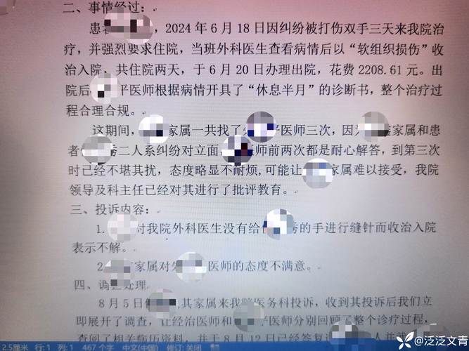 打12320投诉医生有用吗(医院最怕的投诉方式)