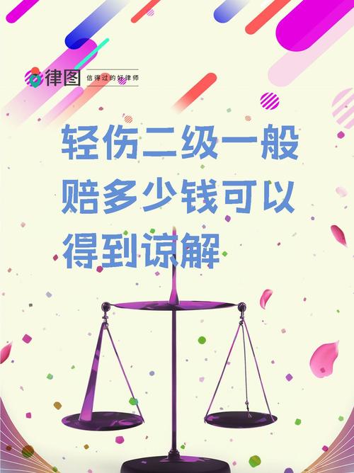 轻微伤赔偿费用一览表(被别人打了轻微伤赔多少钱)