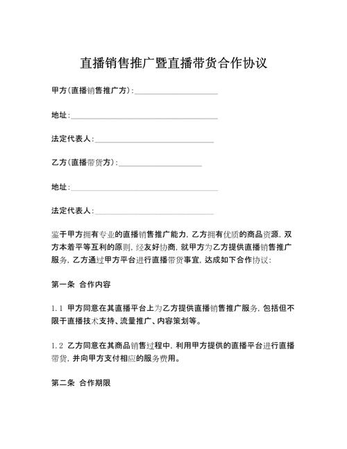 个人代购怎么做才合法（直播带货怎么找商家合作）